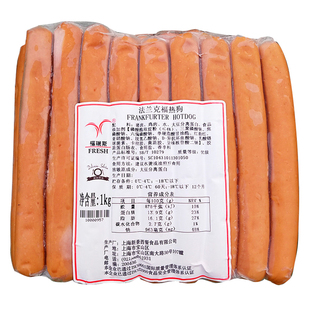 360g5根荷美尔法兰克福脆皮肠加热即食烧烤肉肠FRANKFURT SAUSAGE