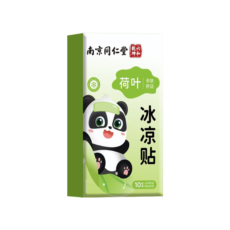 南京同仁堂冰敷贴清凉物理降温贴
