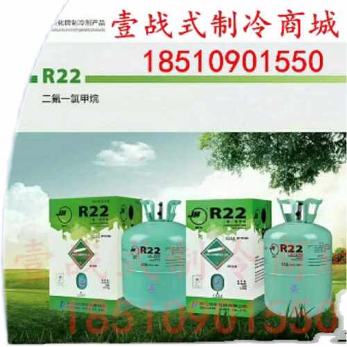 议价超低温制冷剂r508B R508A R170 R23R744雪种实验室实验用冷媒