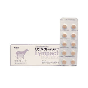 日本明治肿瘤 猫狗肿块结节增生抑制肿瘤缓解淋巴瘤姬松茸50粒