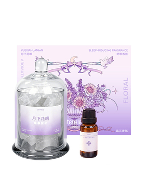 ATENALAN阿迪纳兰扩香石香薰礼盒