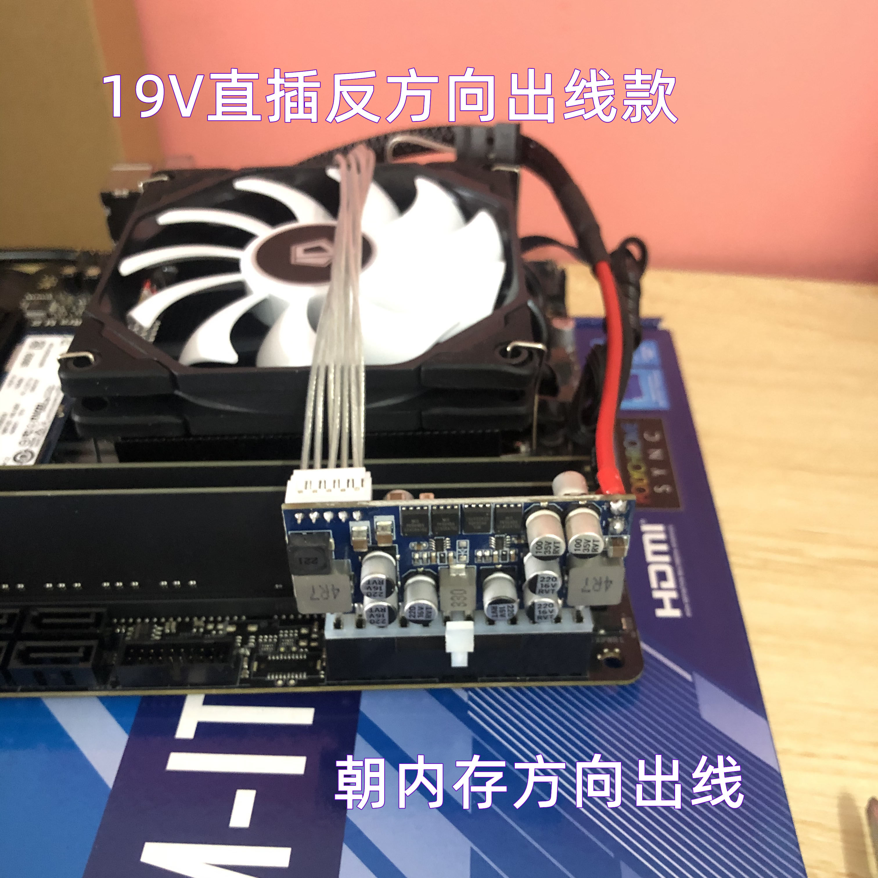 联达19V宽电压DC-ATX 200W迷你ITX直插电源模块转换板静音大功率