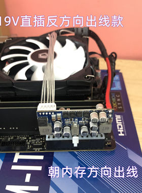 联达19V宽电压DC-ATX 200W迷你ITX直插电源模块转换板静音大功率