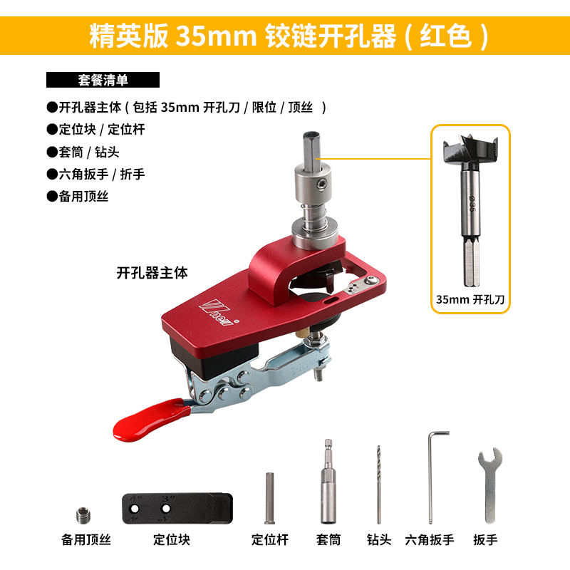 木工工具打孔器精英版35mm铰链开孔器飞机合叶柜门吴新堤旁树