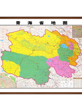 青海省地图新版高清实木框定制