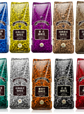 吉意欧GEO蓝山意式咖啡豆500g