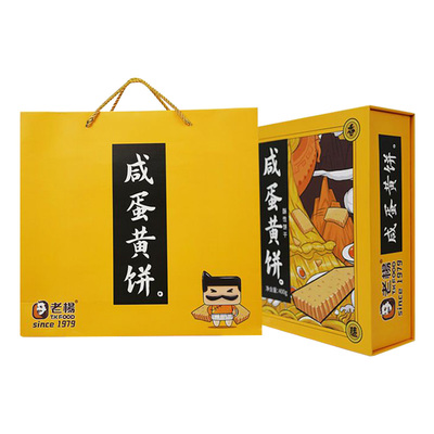 老杨咸蛋黄酥饼干方块酥休闲零食节日新年送礼礼盒传统休闲食品