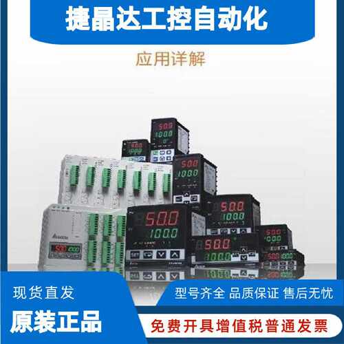 议价DELTA台达温控器DTK4848C12中达电通DTK4848R12仪表DTK4848V1