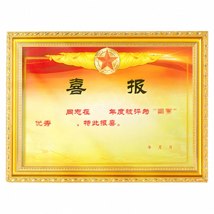 实木四有喜报专用相框全套三等功入伍通知书裱框摆台框架装裱定制