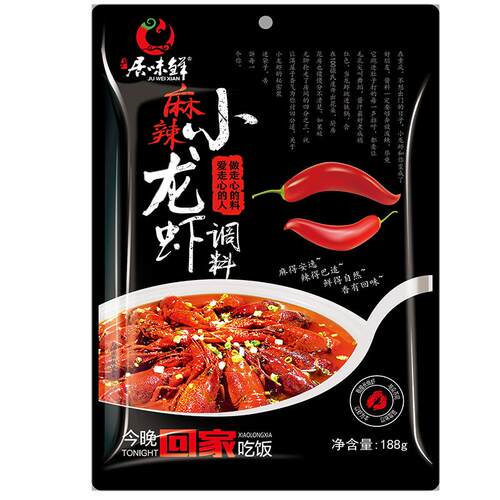 重庆特色美食油焖大虾秘制酱188g香辣虾蟹麻辣小龙虾调料包