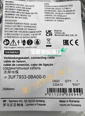 溢价-3UF7933-0BA00-0 连接线缆#SIEM