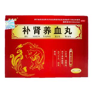 泰多安 补肾养血丸 6g*14袋/盒 补肝肾 益精血 身体虚弱 气血不足