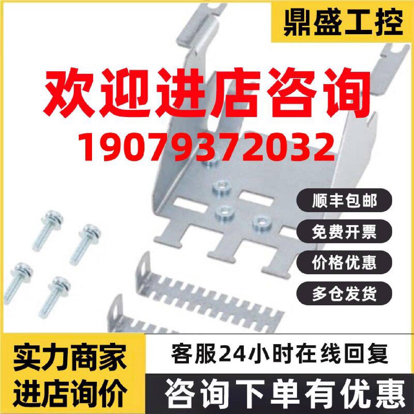 议价西门子原装V20 6SL3266-1EB00-0VA0安装适配器6SL3266-1EB00-