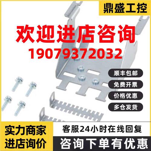 议价西门子原装V20 6SL3266-1EB00-0VA0安装适配器6SL3266-1EB00-