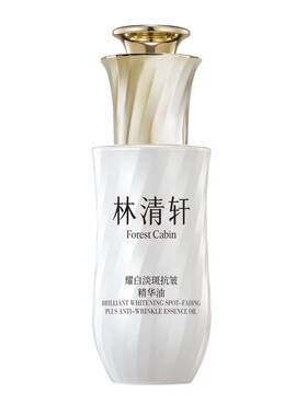 【陈洁双11，0元付定！】林清轩山茶花美白精华油15ml 淡祛斑