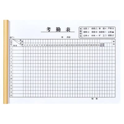 绿勋考勤表多功能记工本工天记录