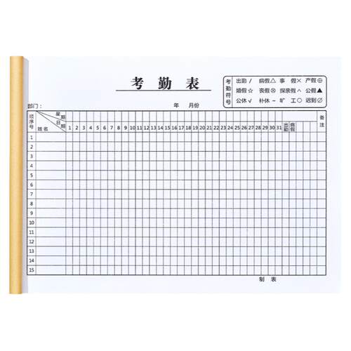 2026年考勤表31天记工本工地员工个人出勤记录表上班工天记录本签到表大号多功能工时登记簿上下午打卡工资表