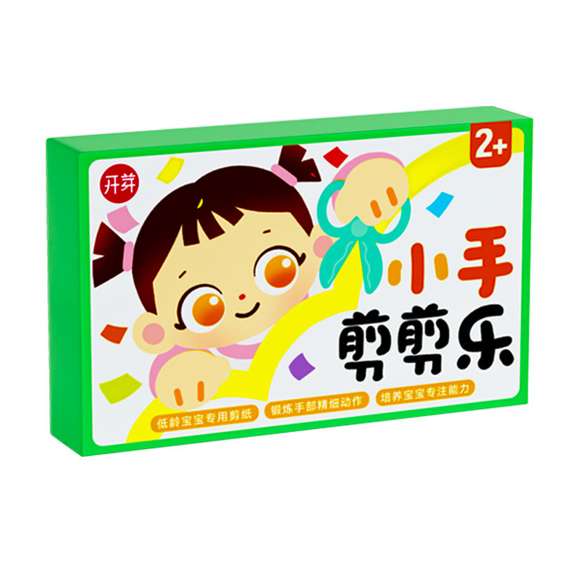 宝宝初学启蒙剪纸diy手工