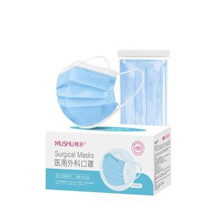 独立包装口罩医用外科一次性医疗三层正品正规单成人女官方旗舰店