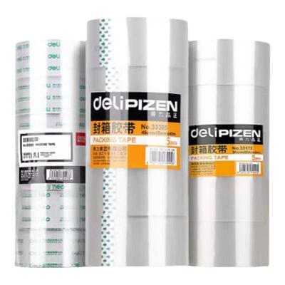 得力卷透明胶带批发大号加宽带