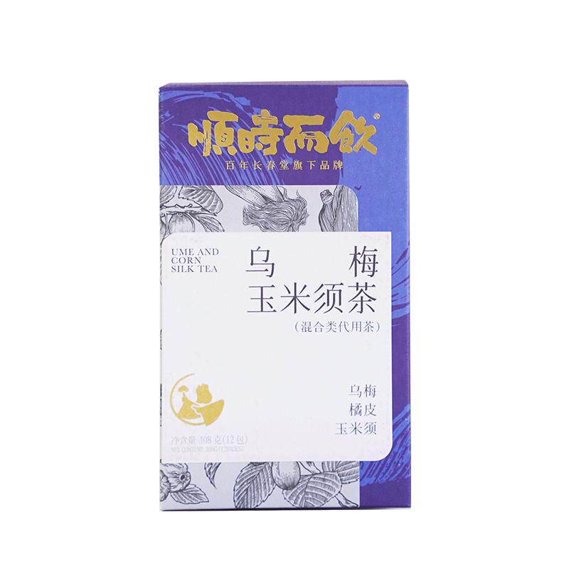 顺时而饮乌梅玉米须茶玉米须茶