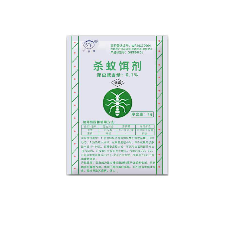 广昆牌蚂蚁粉末连环灭杀灭蚁老牌