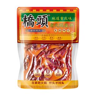 重庆桥头牛油火锅底料500g*30袋整箱麻辣烫香锅冒菜料老火锅