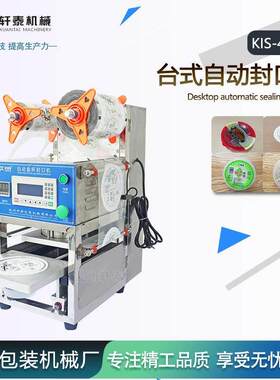 专业定制梅菜扣肉碗封口机 塑料碗封膜打包机 台式手压自动封碗机