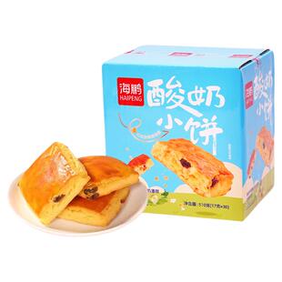 海鹏内蒙特产草原酸奶小饼盒装30枚糕点即食休闲零食年货小吃早餐