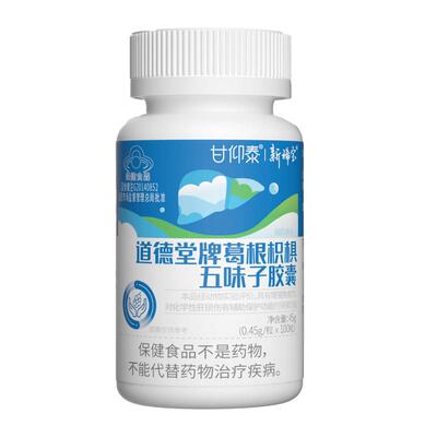 甘代胶囊清肝祛斑养护舒肝利轻