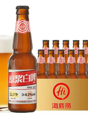 海底捞精酿原浆白啤酒多种麦芽