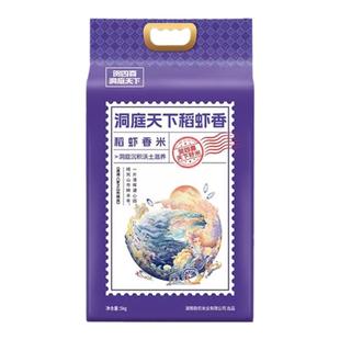 贺四喜南县稻虾香新米稻虾米5kg斤真空包装籼米非东北大米非粳米