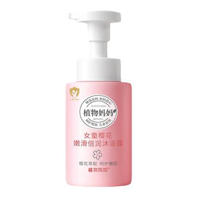 【抢！买一送一】植物妈妈沐浴露