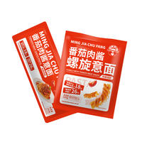 意大利面番茄意面经典番茄肉酱意面螺旋面