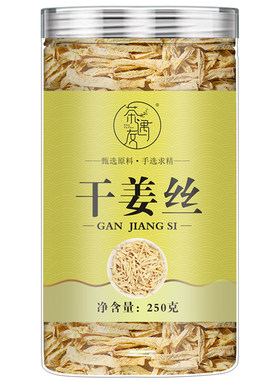 精选干姜丝泡茶云南小黄姜500g