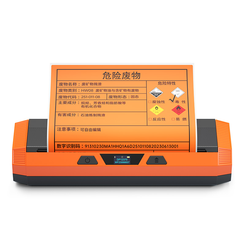 德佟DP12370危废标签打印机20cm