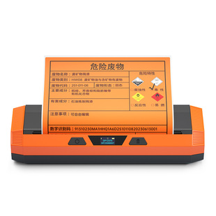 德佟印立方DP12370危废标签打印机新版危险废物标签贴纸二维码标识牌20cm热敏不干胶仓库危化品专用打印机