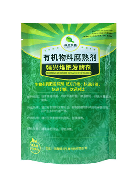 强兴堆肥发酵剂有机肥鸡粪发酵剂农家粪猪粪牛粪羊粪便饼粕发酵菌