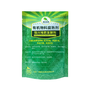 强兴堆肥发酵剂有机肥鸡粪发酵剂农家粪猪粪牛粪羊粪便饼粕发酵菌