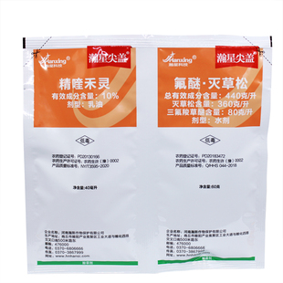 氟醚 灭草松 精奎禾灵杂草禾阔莎通除大豆花生田苗后专用除草剂