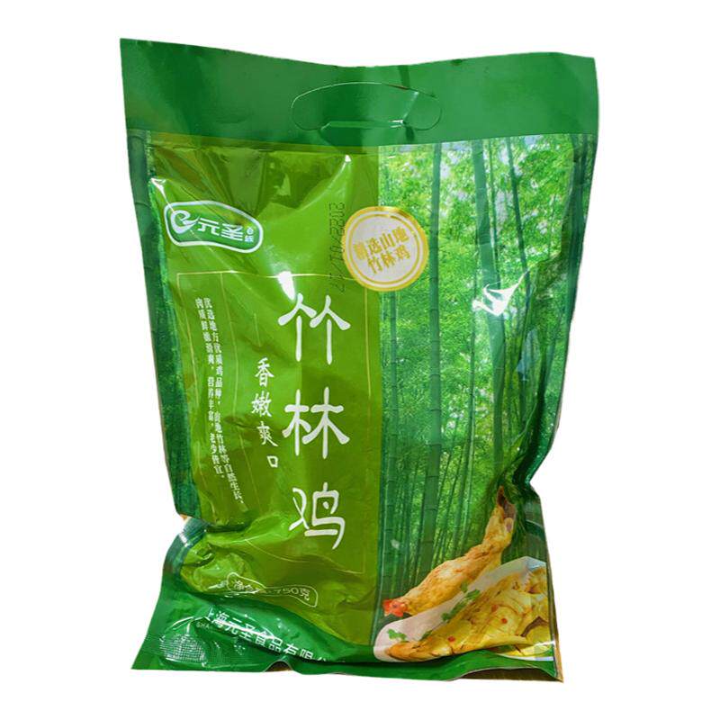 元圣750g*3只竹林鸡整鸡腌制蒸鸡炖鸡烤鸡真空包装整只生鸡免清洗