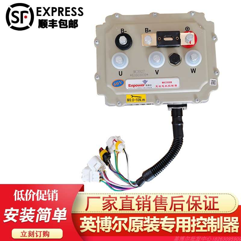 英博尔交流电机驱动控制器mc3526老年代步四轮电动餐车观光车配件