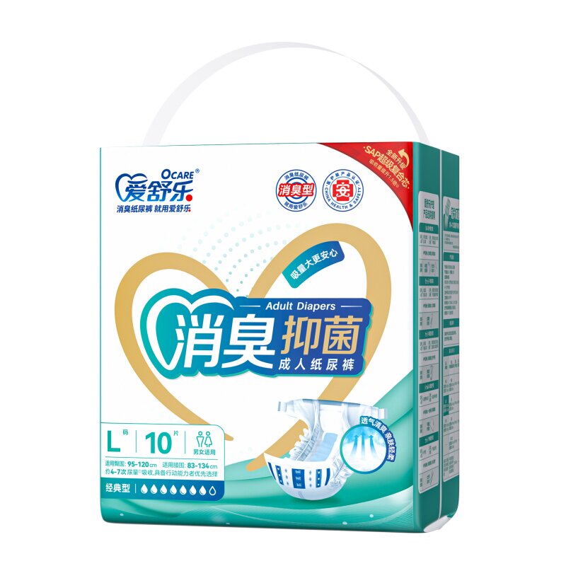 爱舒乐成人纸尿裤腰贴型抑菌消臭