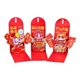 马年红包2026新款3D立体创意折叠新年红包利是封给小孩过年压岁包