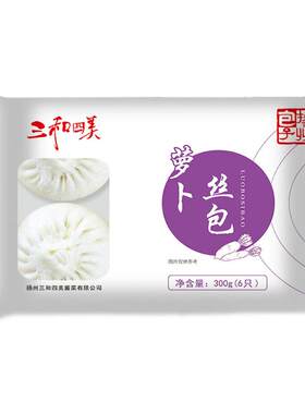 三和四美冷冻包子特产早餐