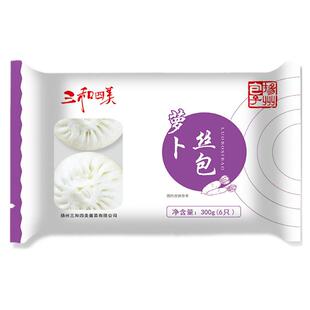 三和四美冷冻包子扬州特产包子萝卜丝包子速冻包子早餐面点小吃