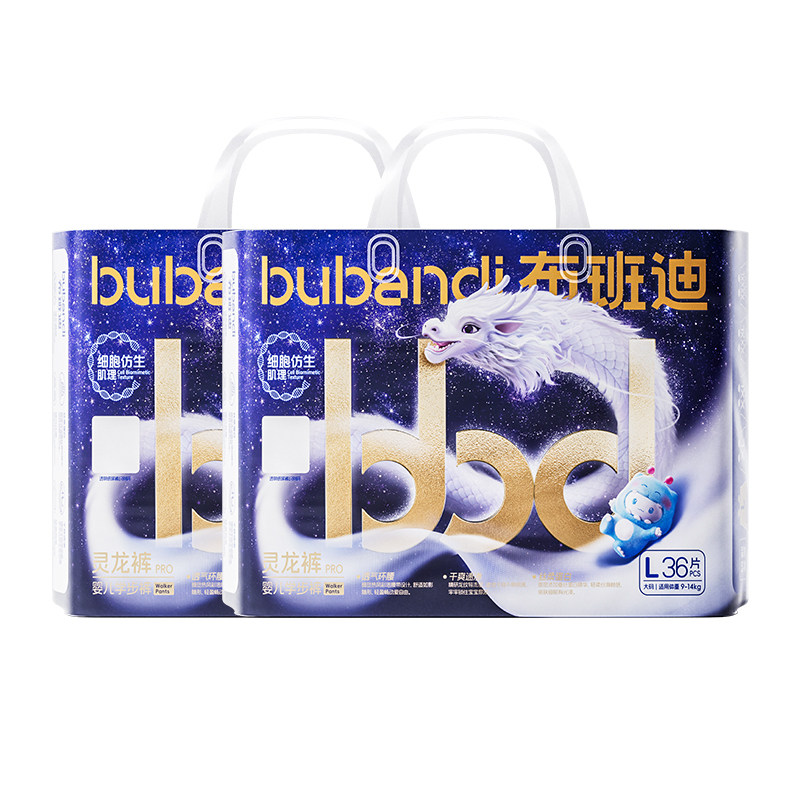 布班迪灵龙裤pro任选婴儿超薄透