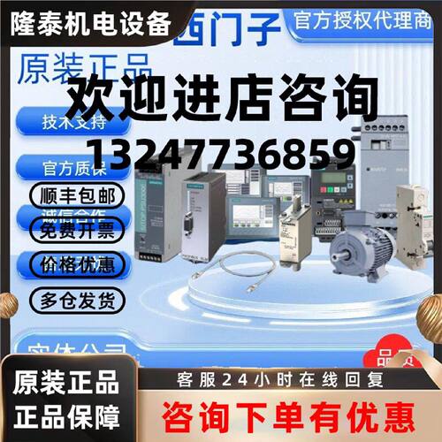 议价西门子6SL3352-7AH35-8AA0备用风扇变压器 全新原装正品 现货