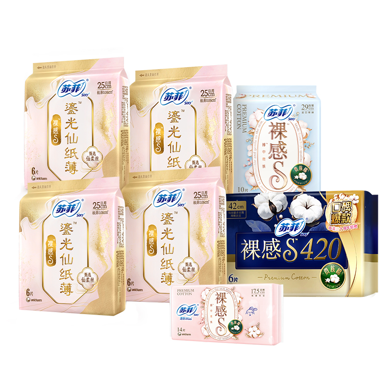 【于文文同款】蘇菲裸感S鎏光仙紙薄衛(wèi)生巾日夜用超薄透氣姨媽巾