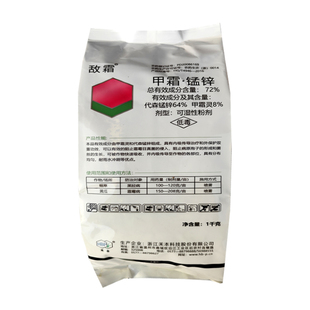 58%甲霜锰锌可湿性粉剂甲霜猛锌甲霜锰辛 农药葡萄霜霉病杀菌剂